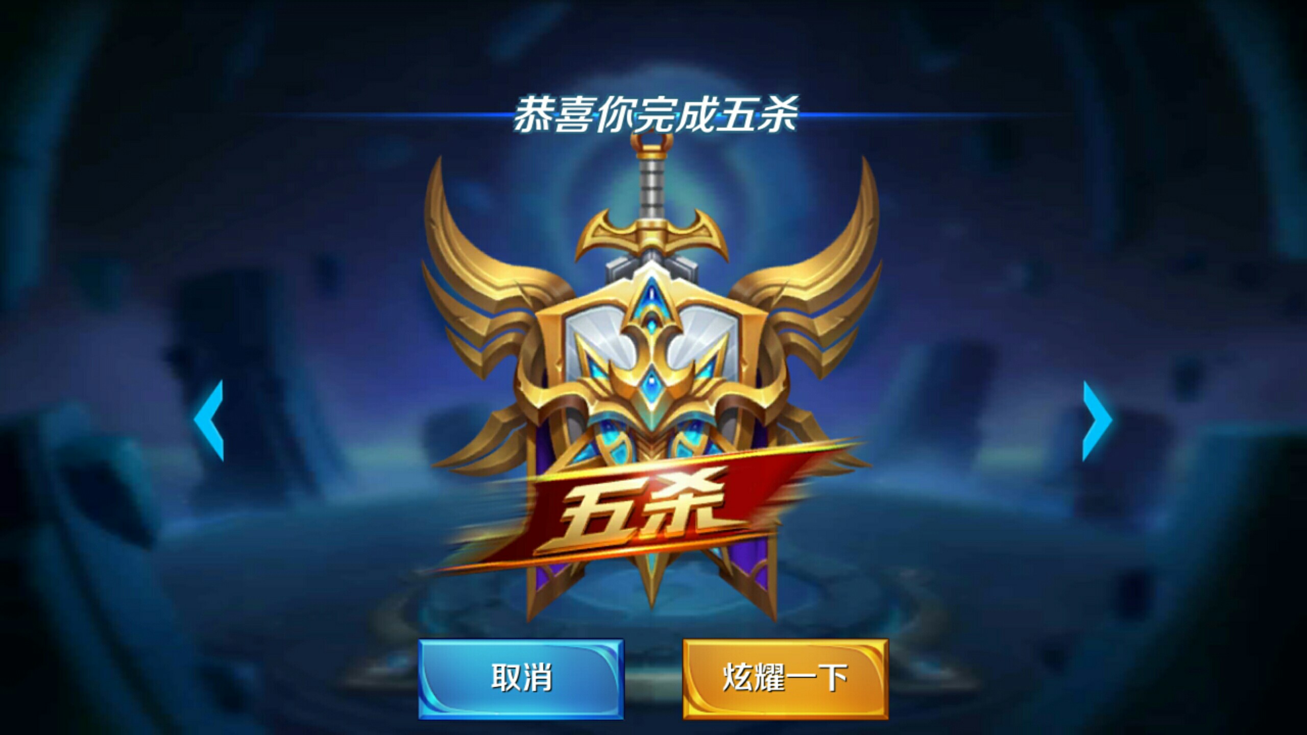 掏空